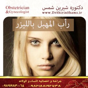 تجربة عملیه راب المهبل